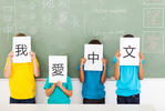 Jazyková škola MANGGUO 芒果
